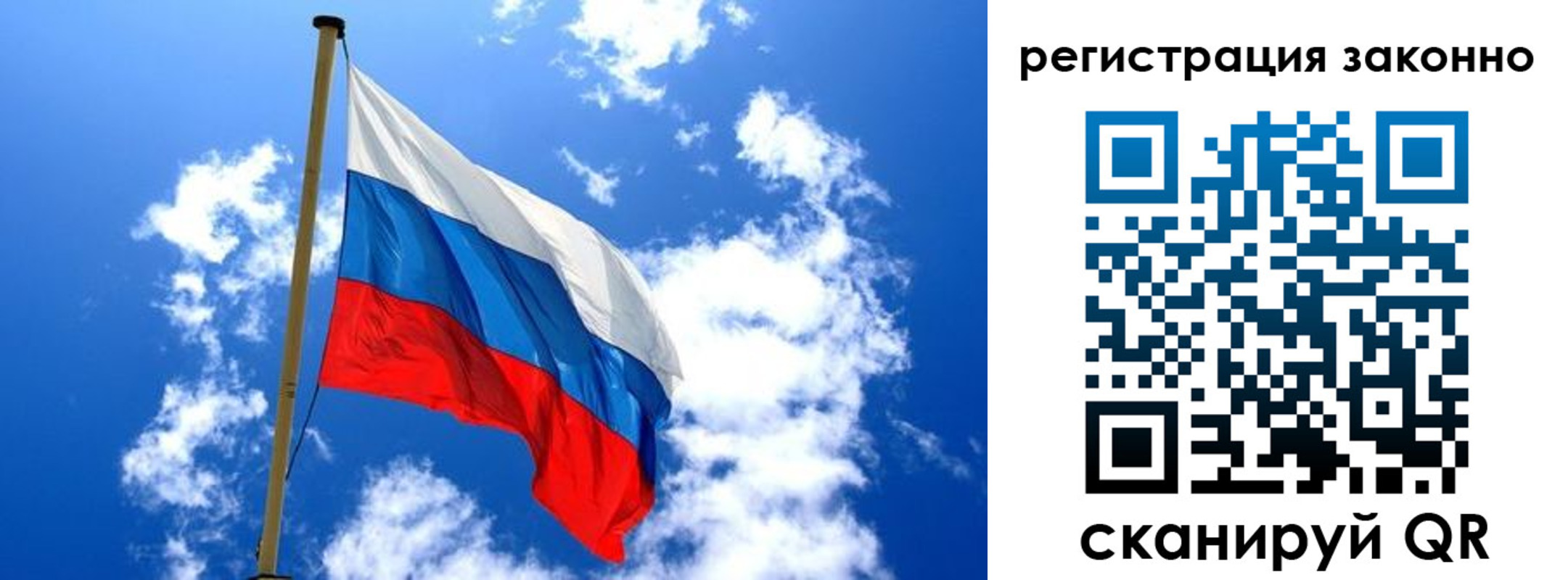 временная регистрация законно в Фрязино