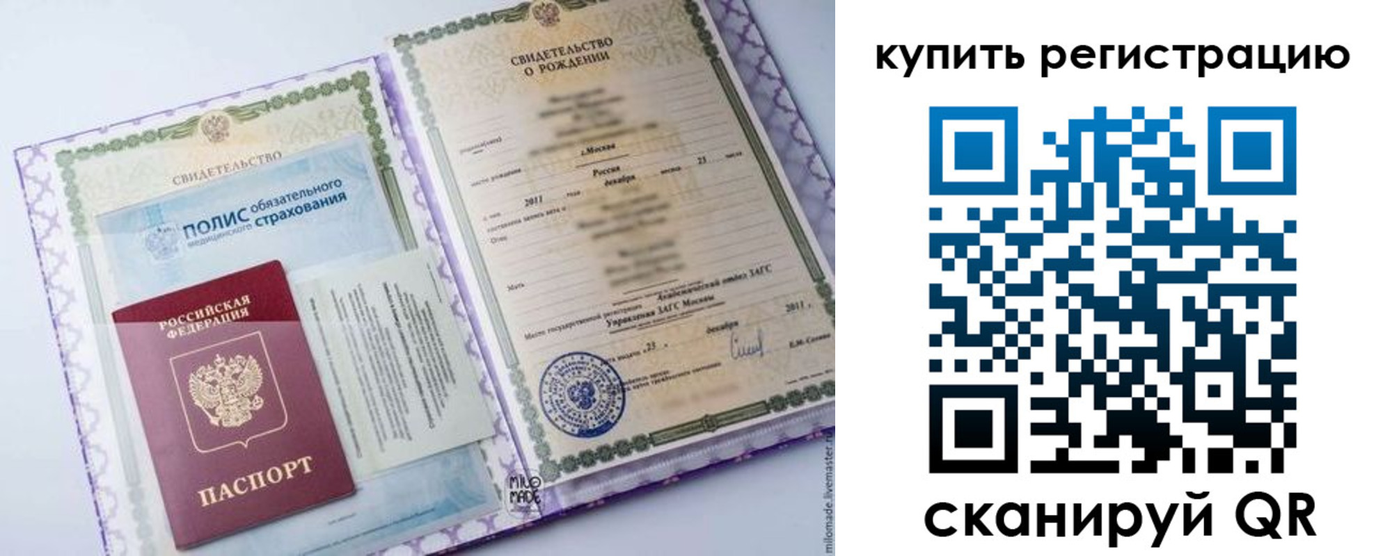 временная прописка в Фрязино